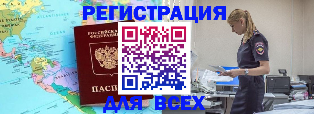 временная регистрация недорого в Коле