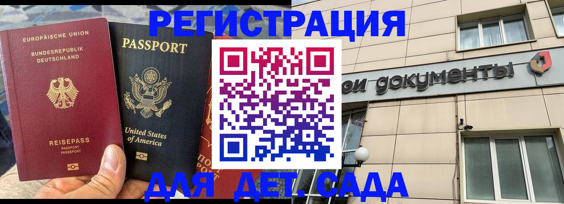 временная регистрация в квартире в Коле