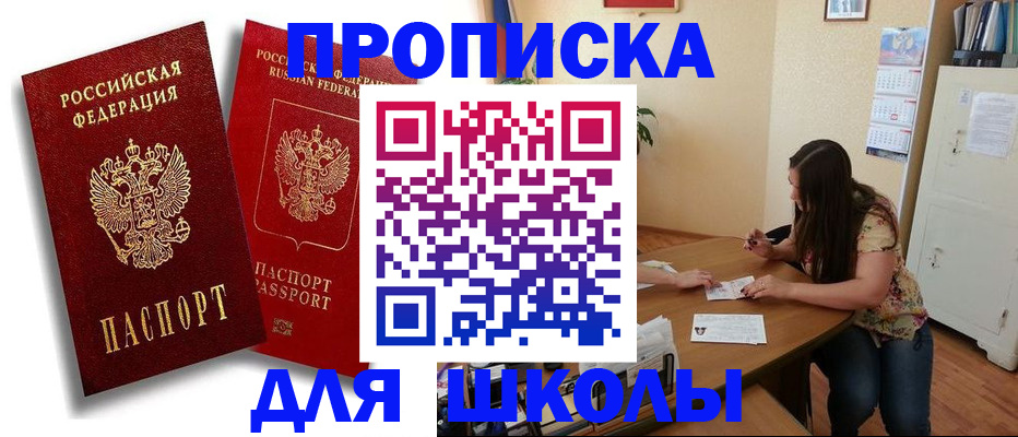 временная регистрация купить в Коле