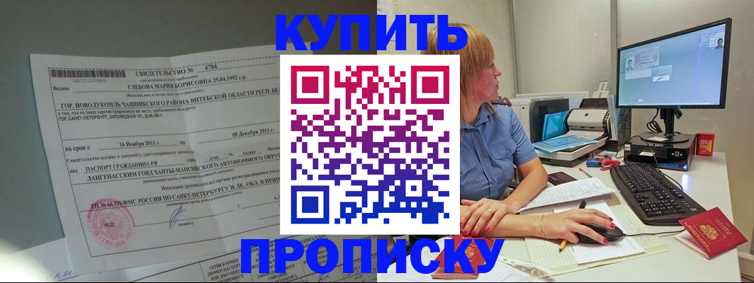 пропишу в квартире в Коле