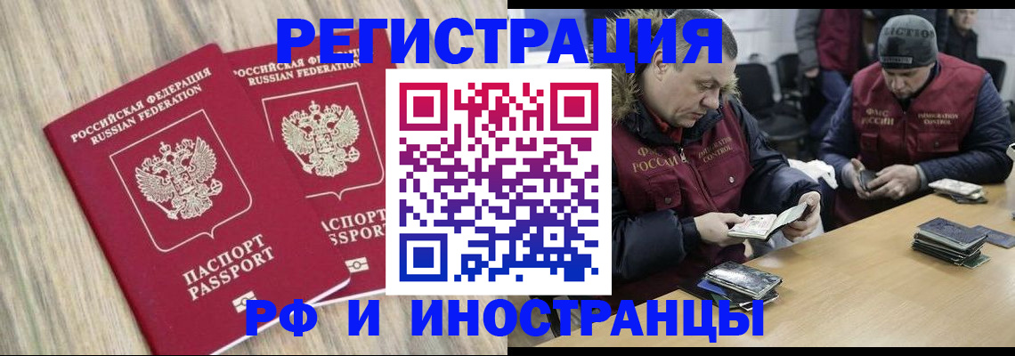 прописка в Коле
